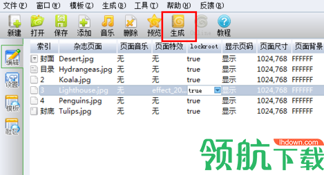 zmaker杂志制作大师官方版