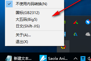 金山内码转换器官方版