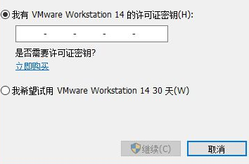 Workstation14中文破解版(附密钥)