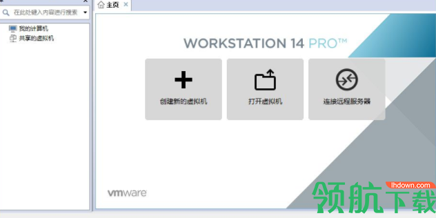 Workstation14中文破解版(附密钥)