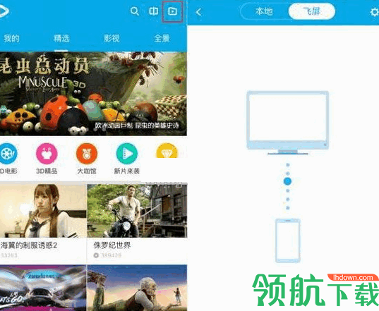 3d播播飞屏助手官方版
