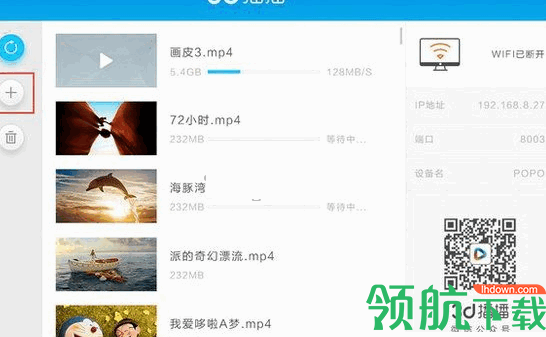 3d播播飞屏助手官方版