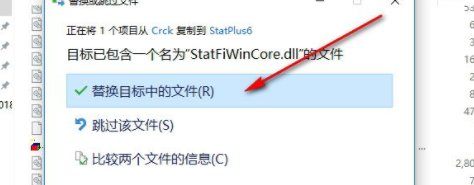 StatPlusPro数据分析工具破解版