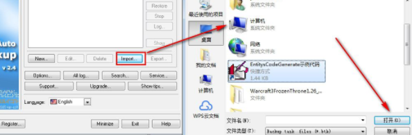 AutoBackup备份工具官方版
