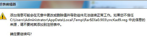 cnckad中文破解版