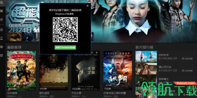 magsearch视频播放器中文破解版