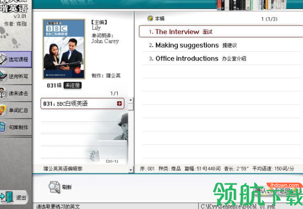 大口啃英语官方版
