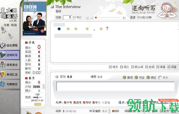 大口啃英语官方版