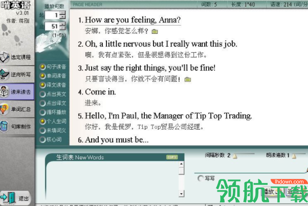 大口啃英语官方版