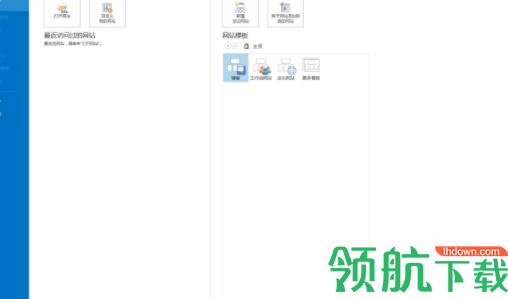 SharePointDesigner网页设计软件官方版
