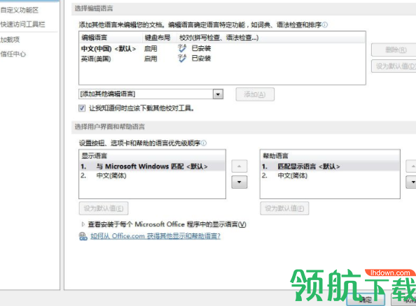 SharePointDesigner网页设计软件官方版