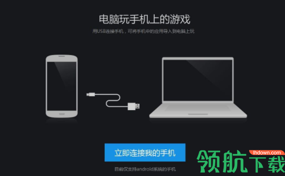 鲁大师手机模拟器官方版