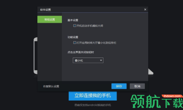 鲁大师手机模拟器官方版