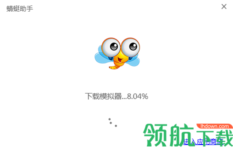 蜻蜓助手安卓模拟器官方版
