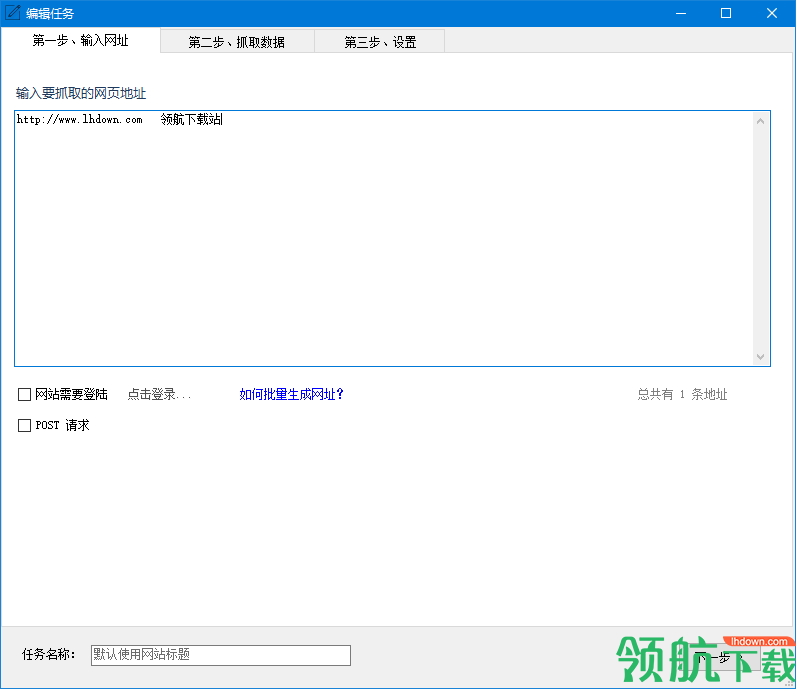 爬山虎网页采集工具破解版
