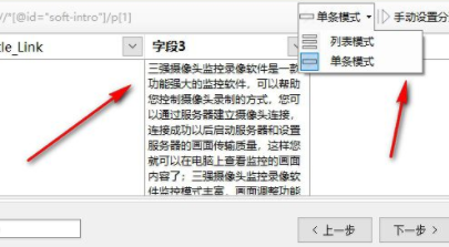 爬山虎网页采集工具破解版