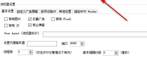 爬山虎网页采集工具破解版