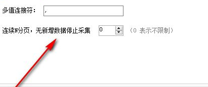 爬山虎网页采集工具破解版