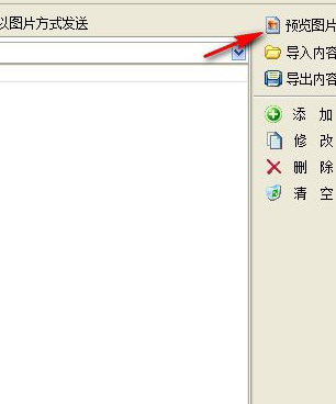 豪迪qq群发器破解版(附注册码)