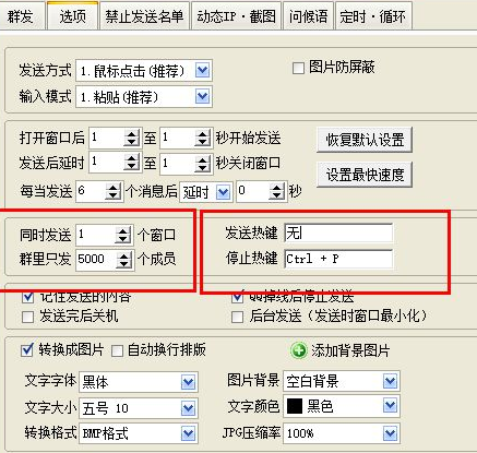 豪迪qq群发器破解版(附注册码)