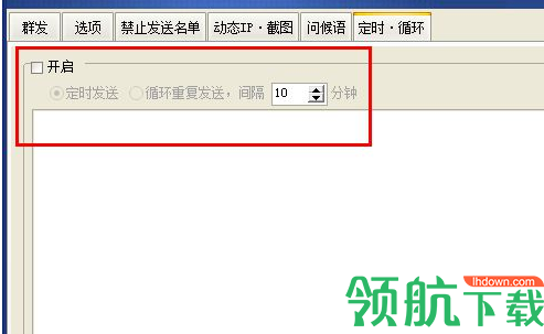 豪迪qq群发器破解版(附注册码)