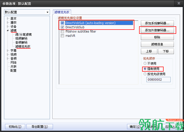 VSFilter字幕制作工具中文破解版
