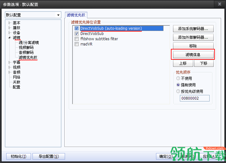 VSFilter字幕制作工具中文破解版
