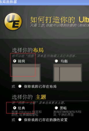 UltraEdit编辑器中文破解版(附注册机)