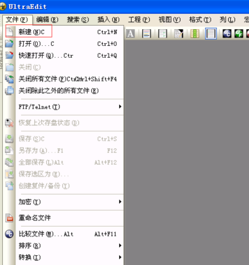 UltraEdit编辑器中文破解版(附注册机)