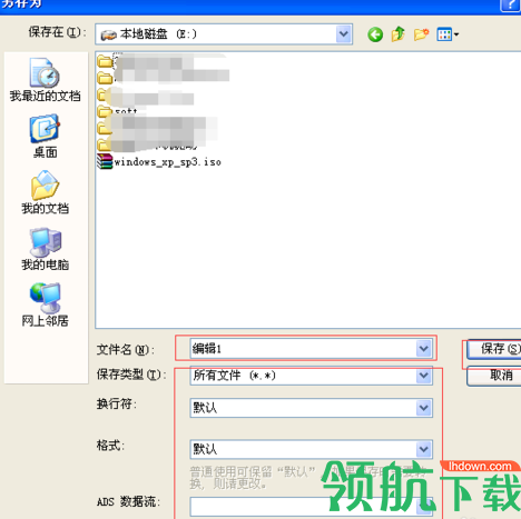 UltraEdit编辑器中文破解版(附注册机)