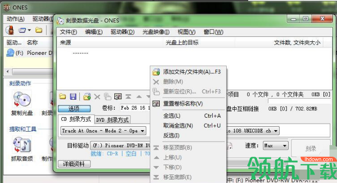 ONES刻录工具中文官方版