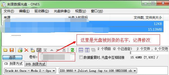 ONES刻录工具中文官方版