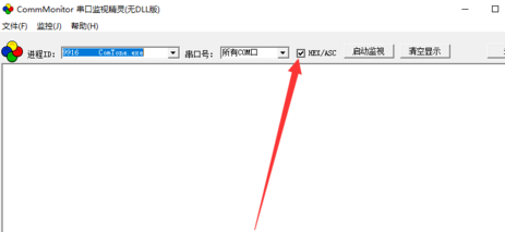 commmonitor串口监视精灵破解版
