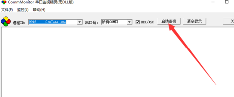 commmonitor串口监视精灵破解版