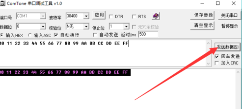 commmonitor串口监视精灵破解版