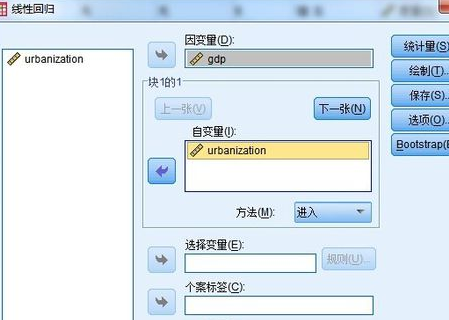 SPSS相关性分析官方版