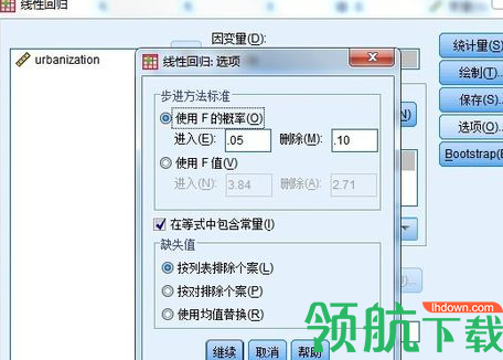 SPSS相关性分析官方版