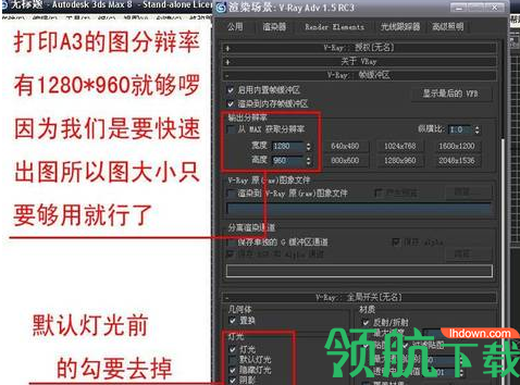 Vray渲染器中文官方版