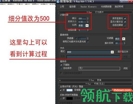 Vray渲染器中文官方版