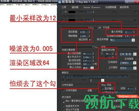Vray渲染器中文官方版