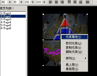 LEDEasyShow显示屏制作工具官方版