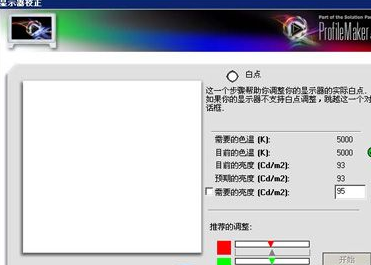 LEDEasyShow显示屏制作工具官方版