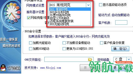 超级一键网克工具破解版