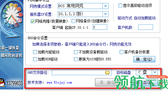 超级一键网克工具破解版