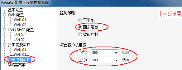 VxGate网络共享工具官方版