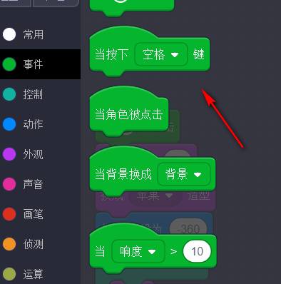 小码精灵少儿编程工具官方版