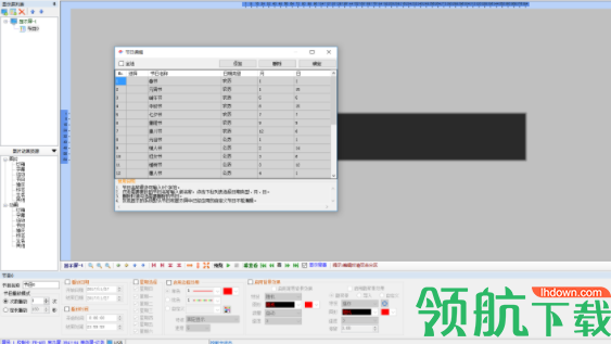 飞控led显示屏工具官方版