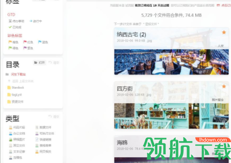 tagLyst文件标签管理破解版