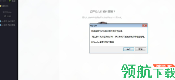 tagLyst文件标签管理破解版