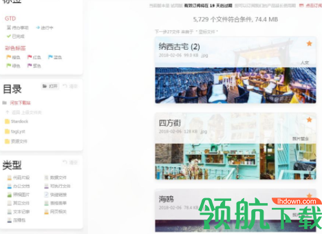 tagLyst文件标签管理破解版